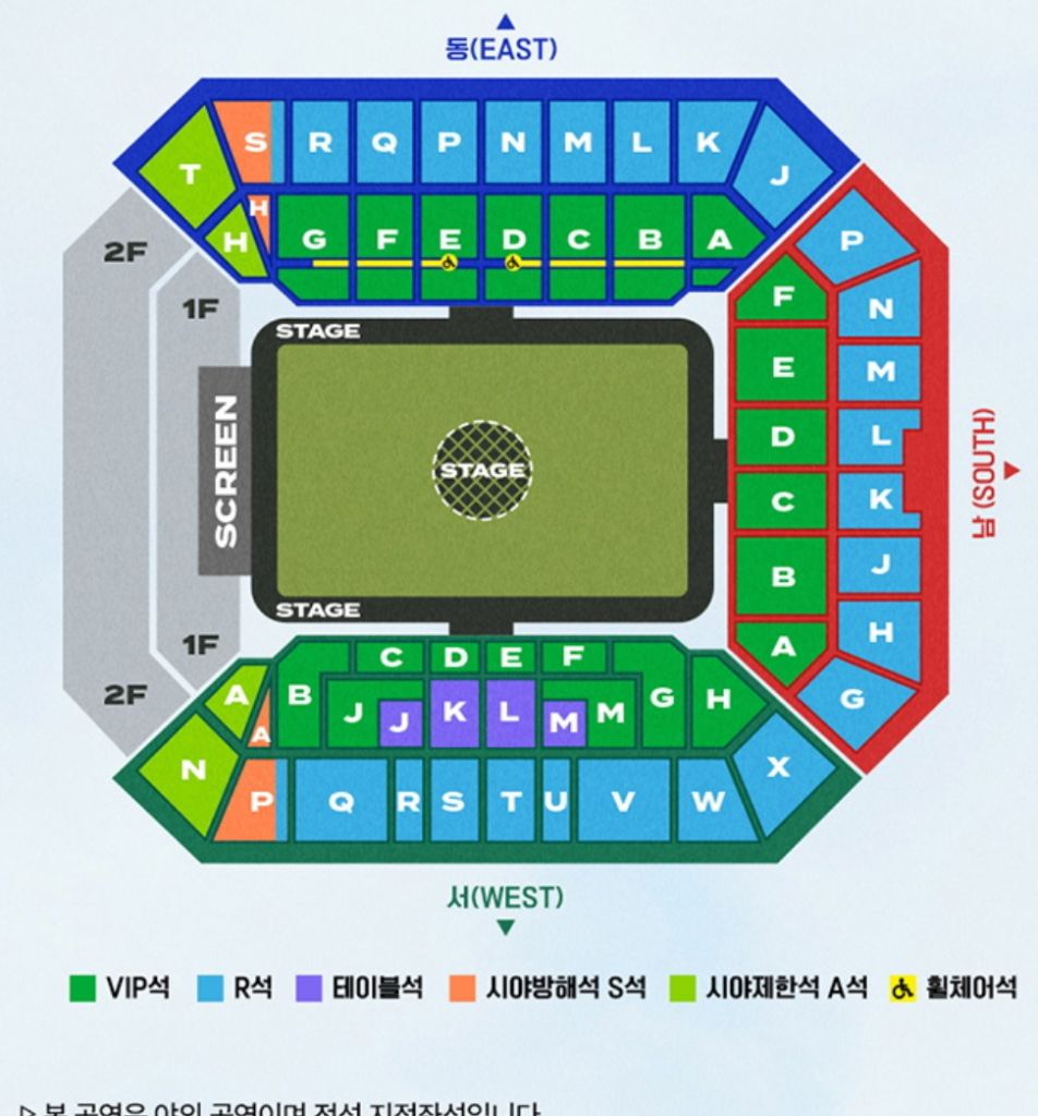 2024 임영웅 콘서트 5/25일 첫콘