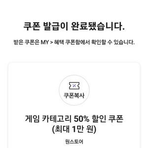 원스토어 vip픽 50퍼센트 쿠폰