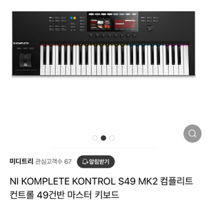 컴플리트 컨트롤 s49 MK2 판매합니다