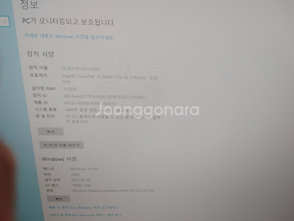 데스크탑 144hz모니터 24인치 풀셋급처합니다--0