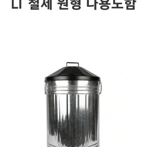 모노뜨 빈티지 다용도 철제 보관함 3p세트