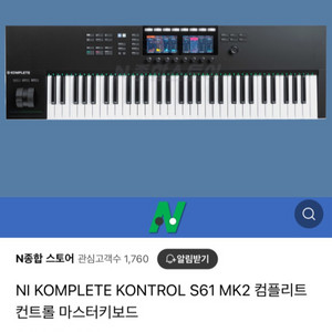 koplete kontrol s61 mk2 급매!