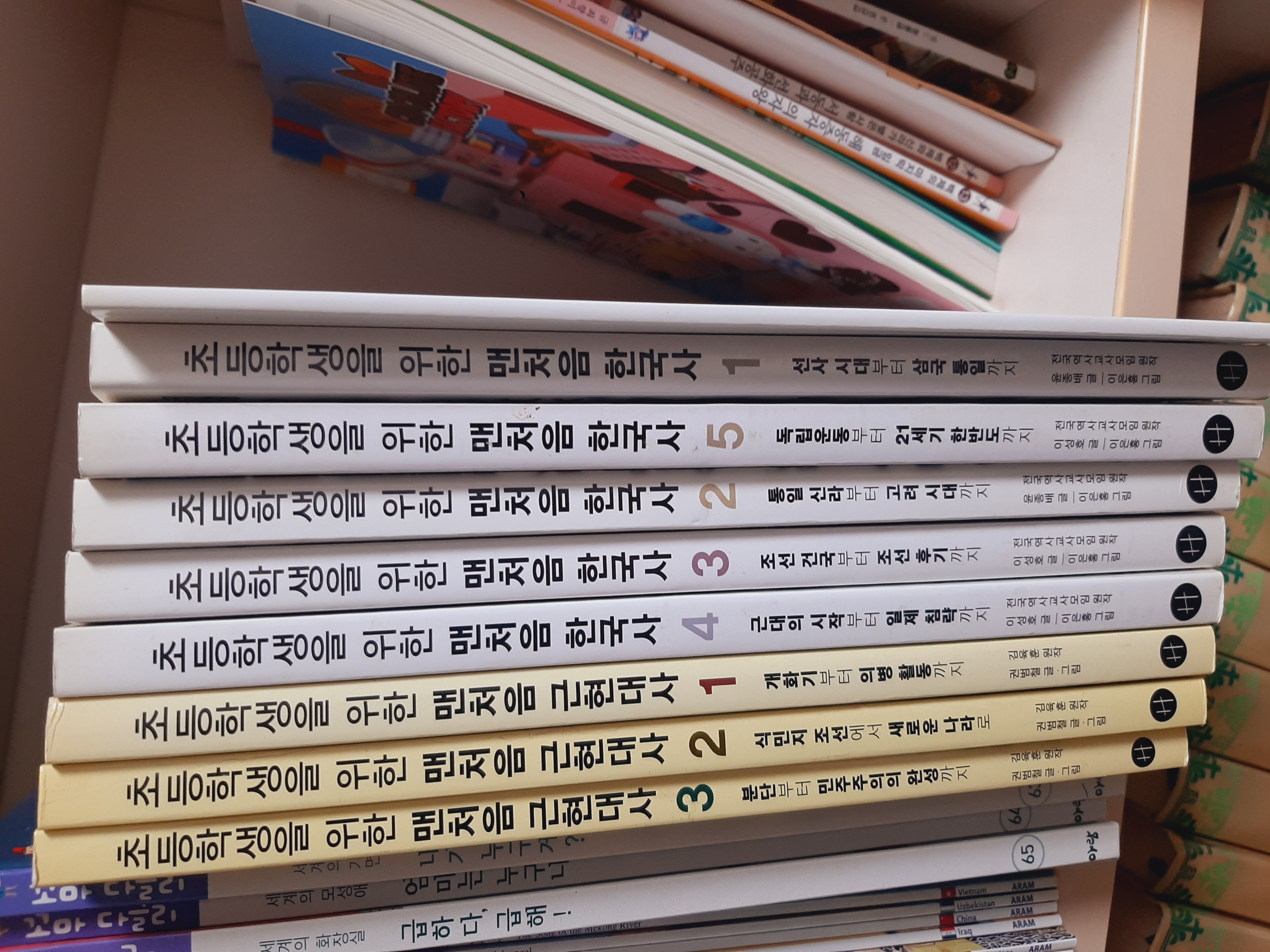 초등학생을 위한 맨처음 한국사 근현대사 새책 9권 택포
