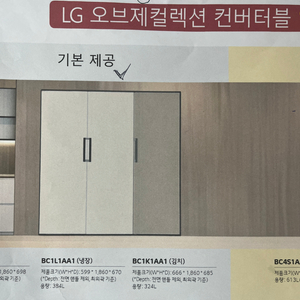 입주아파트 미개봉새상품 LG냉장냉동//김치