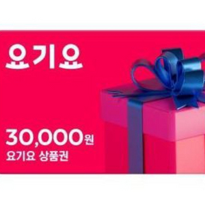 요기요 5만원 상품권 팝니다