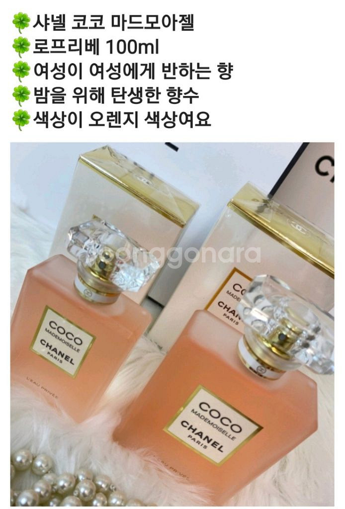 샤넬 코코 마드모아젤 로~프리베 100ml. 미개봉--4