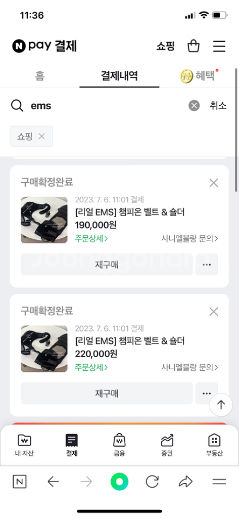 REAR EMS 풀세트 (어깨,복부,팔)--1
