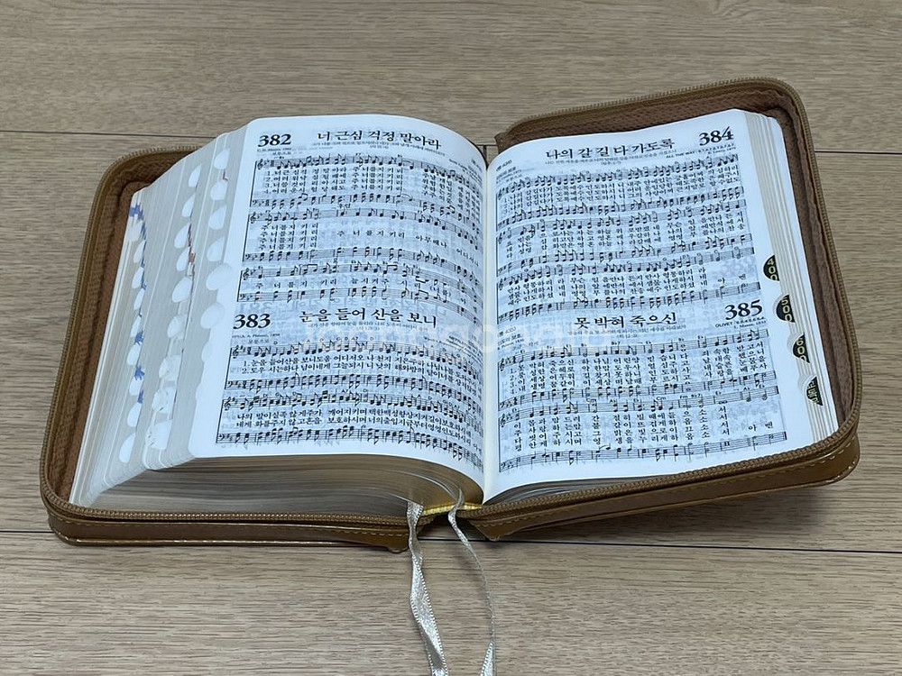 NIV한영 성경찬송--3