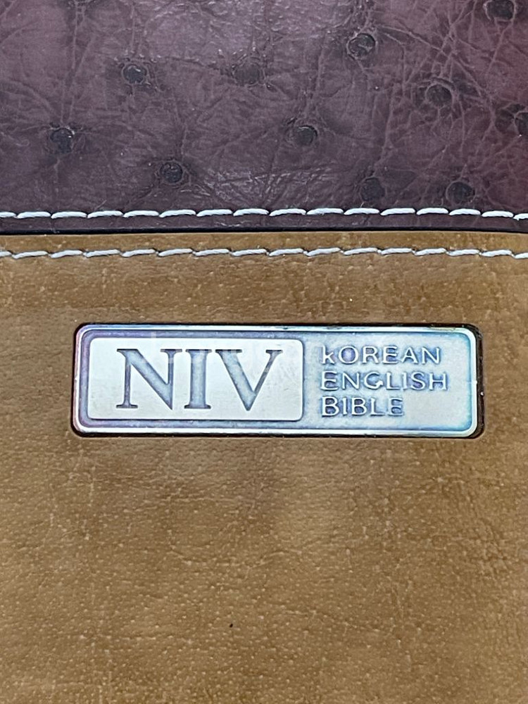 NIV한영 성경찬송--8