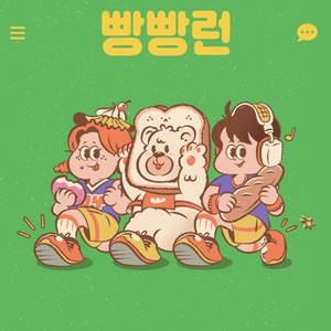 빵빵런 10K 삽니다