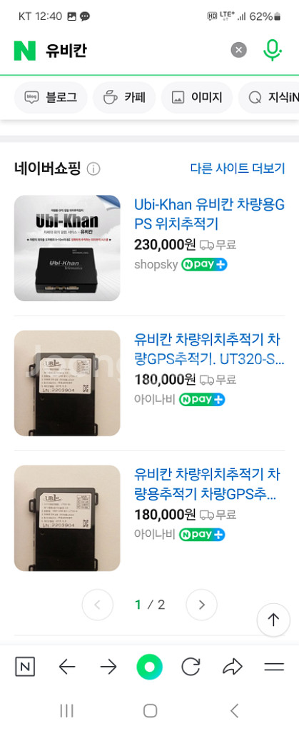 위치추적기ㅡ유비칸ㅡ해운대--1