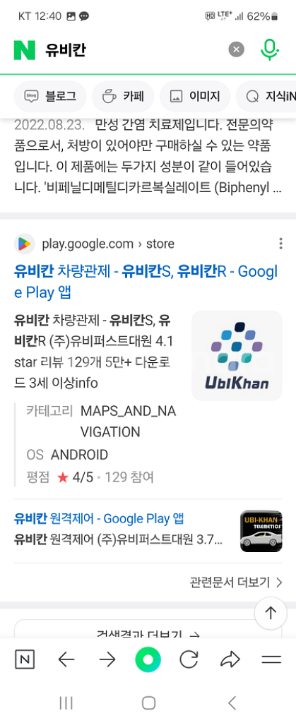 위치추적기ㅡ유비칸ㅡ해운대--2