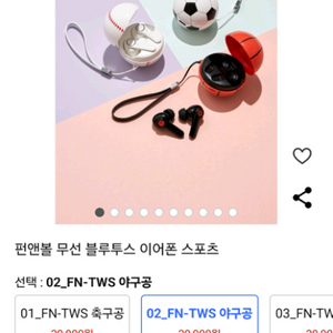 펀앤볼 블루투스