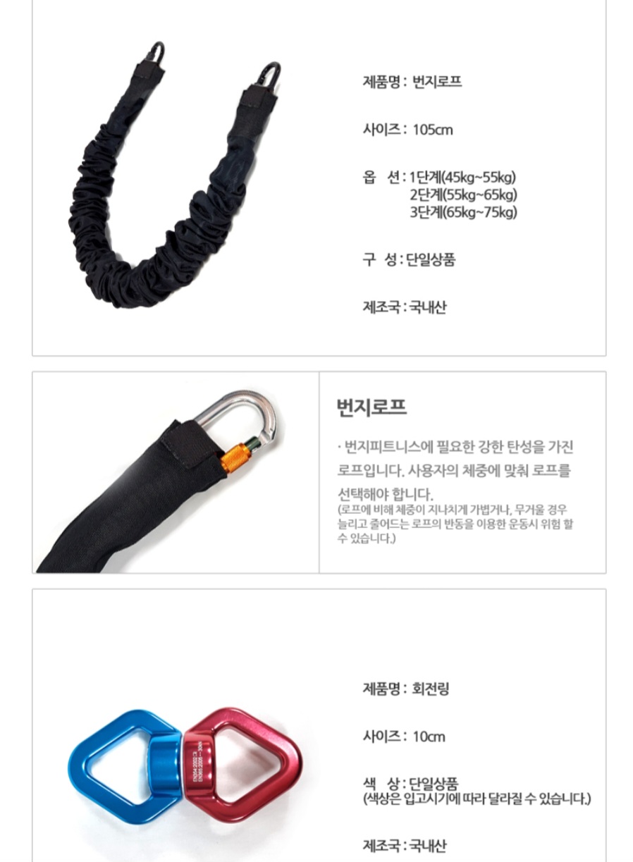 번지코드&하네스세트&플라잉요가 해먹 팝니다 이미지