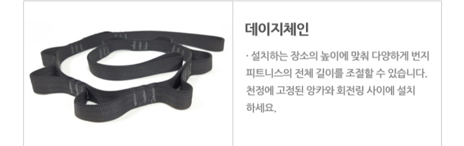 번지코드&하네스세트&플라잉요가 해먹 팝니다 이미지