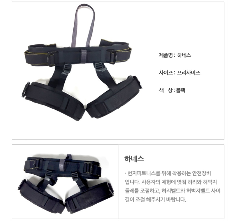 번지코드&하네스세트&플라잉요가 해먹 팝니다 이미지