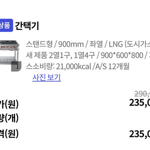 간택기 주방화구