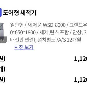 그랜드우성 식기세척기