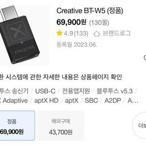 Creative BT-W5 및 USB-A 젠더