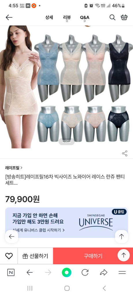 레이프릴 네이비 시스루 보정속옷 바디쉐이퍼 95M 이미지