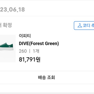 ept dive (forest green) 260