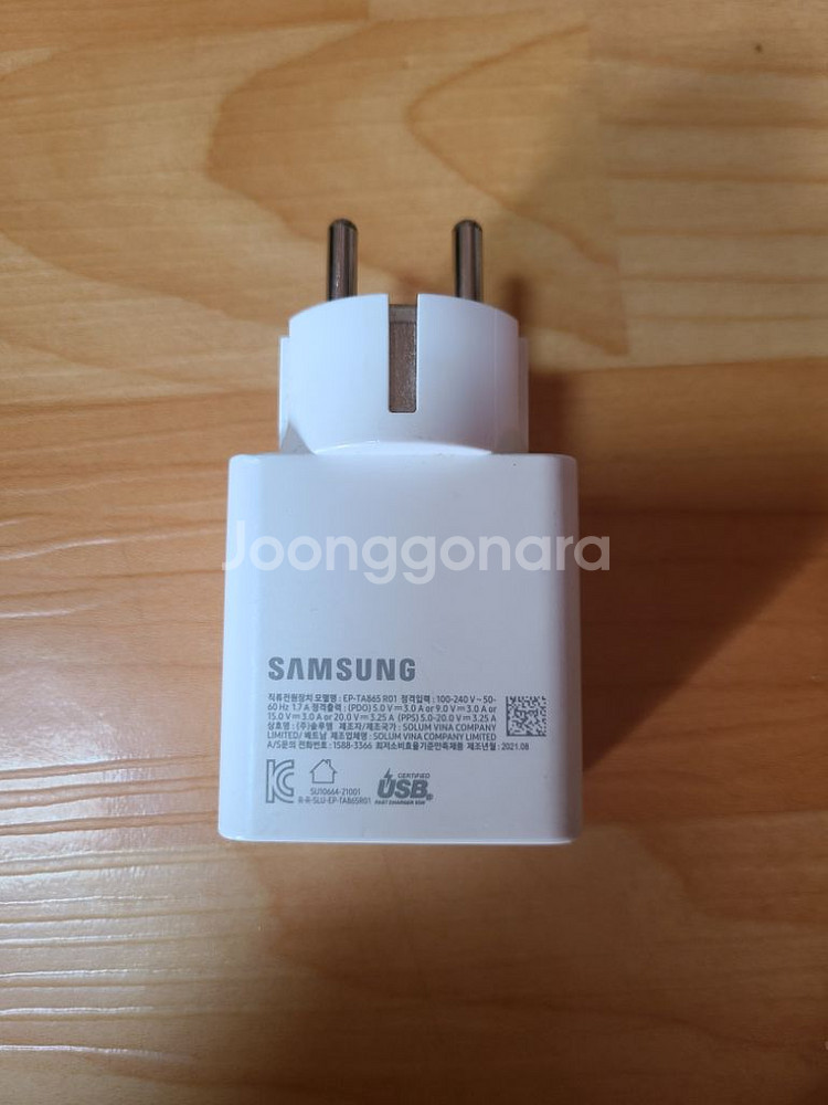 삼성 65w 충전기--0