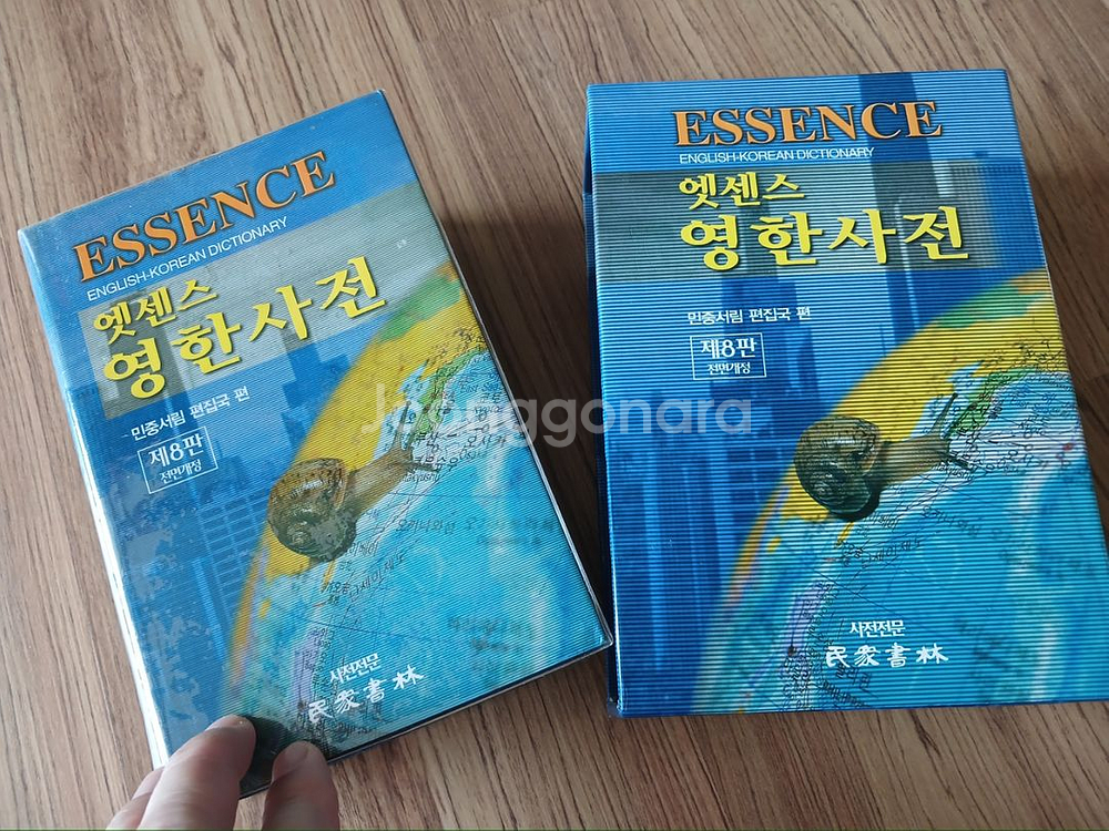 [거의새것/무료배송] 엣센스 영한사전--3