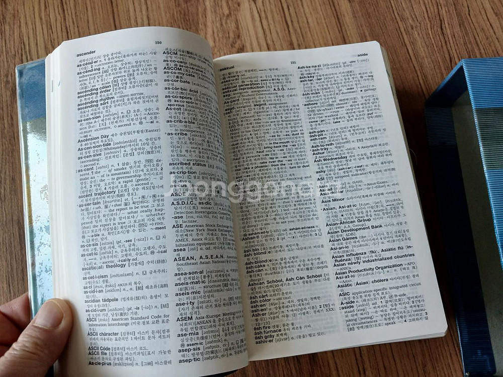 [거의새것/무료배송] 엣센스 영한사전--8