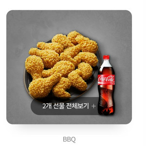 BBQ 황올 콤보+ 콜라 1.25