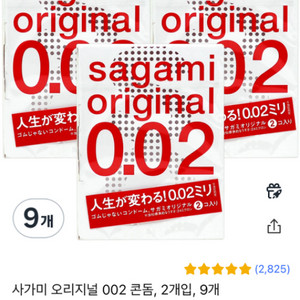 사가미 콘돔 0.01 0.02 미개봉 팝니다