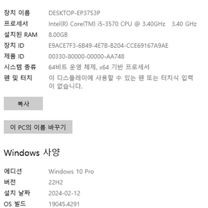 Intel i5 3570 라데온 HD 6870 팝니다