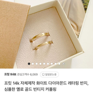 프릿 14k 자체제작 화이트 다이아몬드 반지 화이트골드