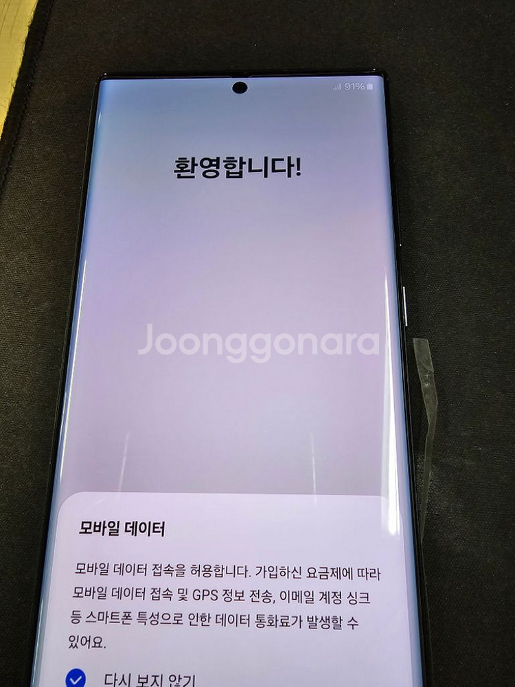 갤럭시S22 울트라 256GB S급(자급제폰)--3