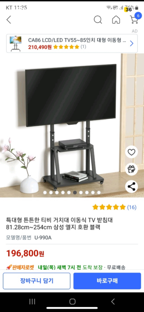 tv거치대 삼성 엘지 호환