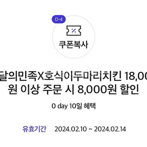 호식이 t멥버쉽 0day 8000원 할인쿠폰삽니다