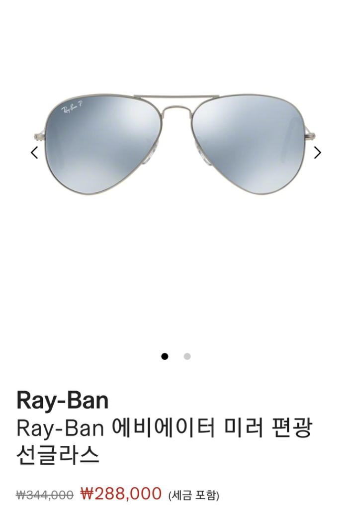 Ray ban 레이벤 자외선차단보잉선글라스 탑건톰크루즈