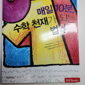 자녀들을 위한 공부법, 암기법 관련 책