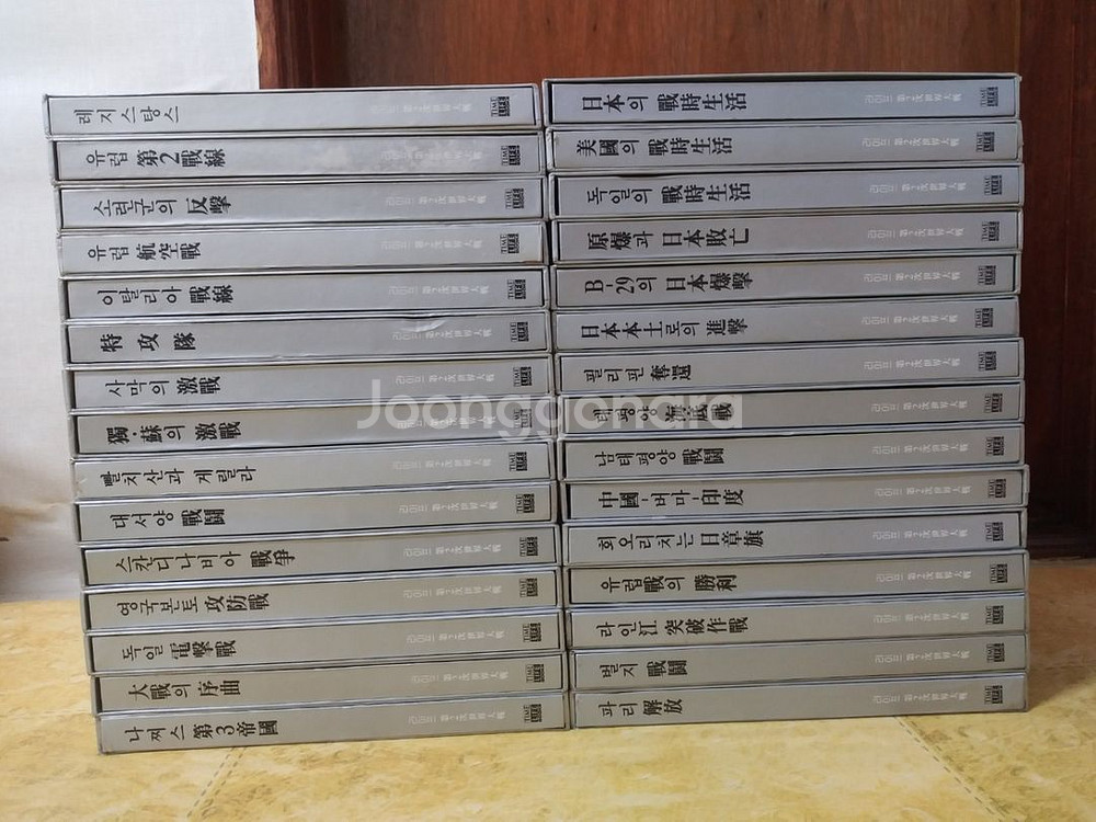 타임라이프 2차세계대전 30권--1