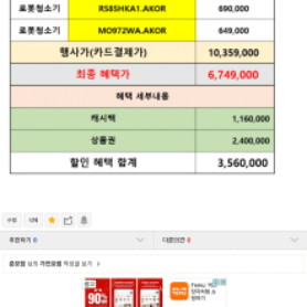 하이마트 발안점 금일 마지막 초특가