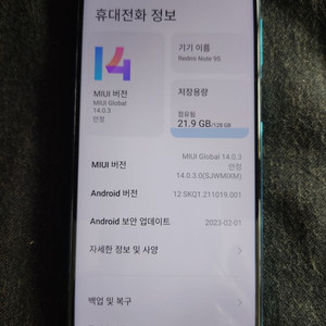 (중고) 홍미노트9S (6GB . 128GB)