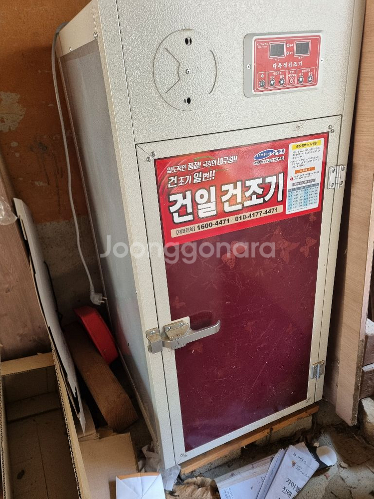건일고추건조기--2