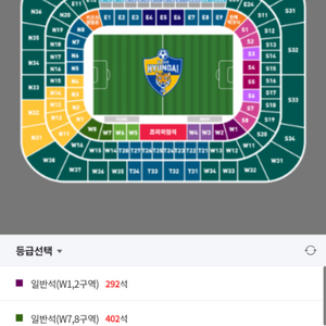 울산hd vs 요코하마 ACL 익사이팅E5 2연석 정가