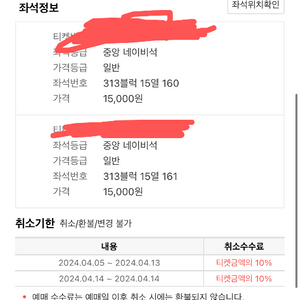 (정가양도)두산 4/14 잠실야구장 313블럭 통로자리