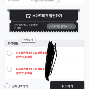 최강야구 4월 21일 고려대학교 개막전 2연석 정가양도