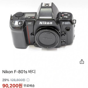 Nikon 필름카메라+망원렌즈