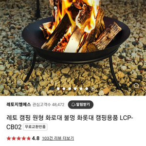 캠핑화로대