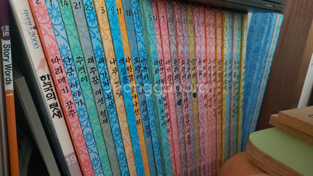 어린이 책--9
