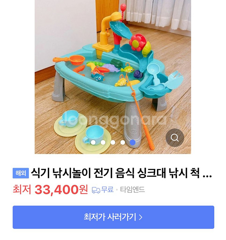 싱크대 장난감--1