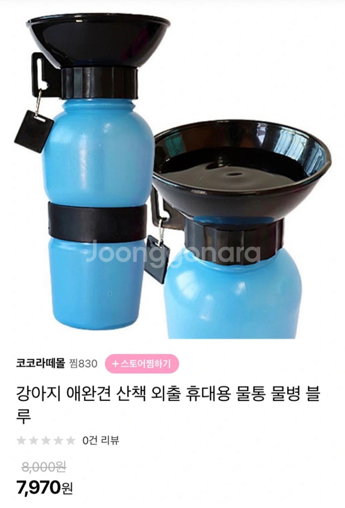 강아지물병 새상품--1