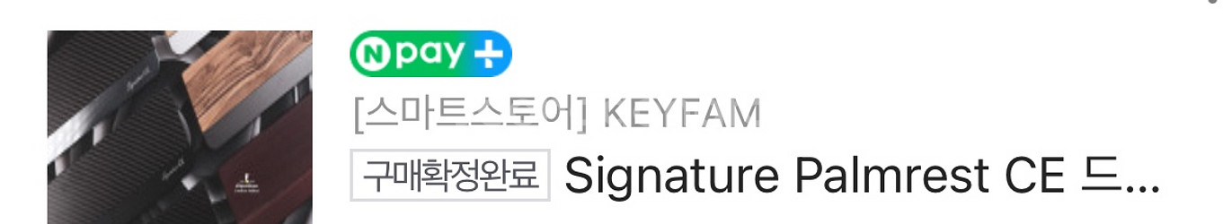키팸 시그니처 팜레스트 keyfam Signature--1